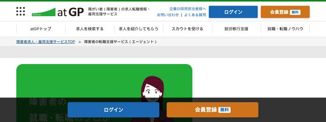 アットジーピー(atGP)のHP画像