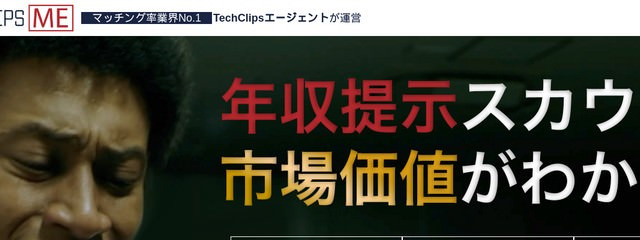 TechClips ME(テックミー)のHP画像